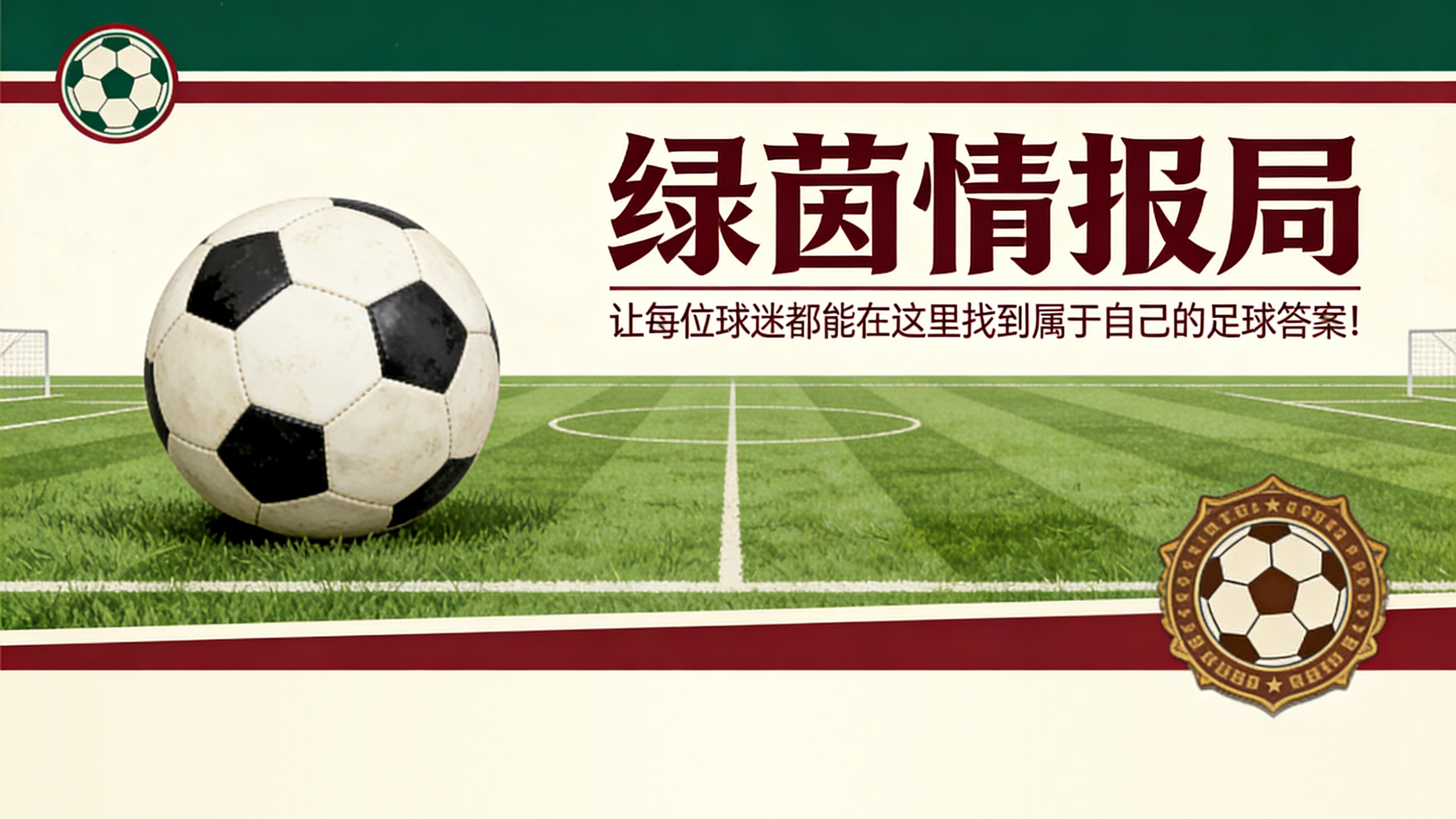 开云入口-国际米兰,这个意甲冠军是献给贝卡洛西的