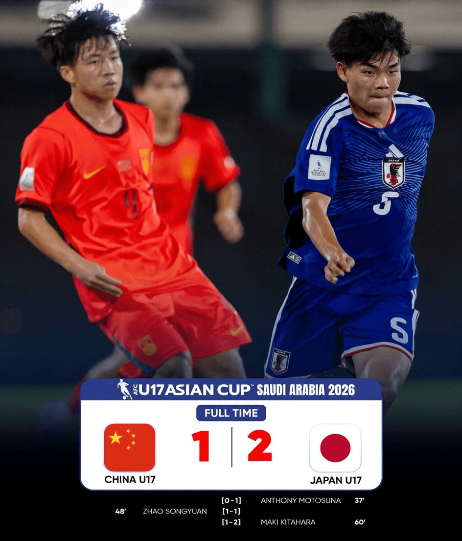 开云体育-烧脑?U17国足形势:净胜卡塔尔2球或晋级 赢1球出局但能进世少赛